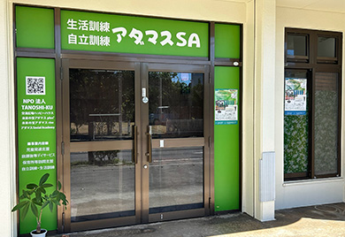 アダマスＳＡ